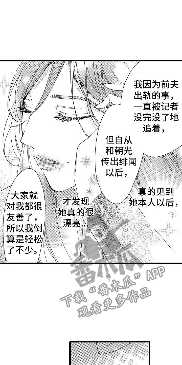 第19章：安藤铃香15