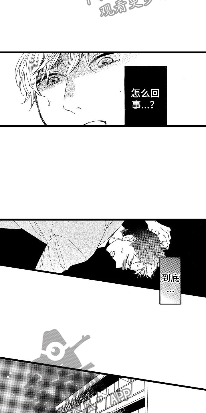 第5章：再次重逢10