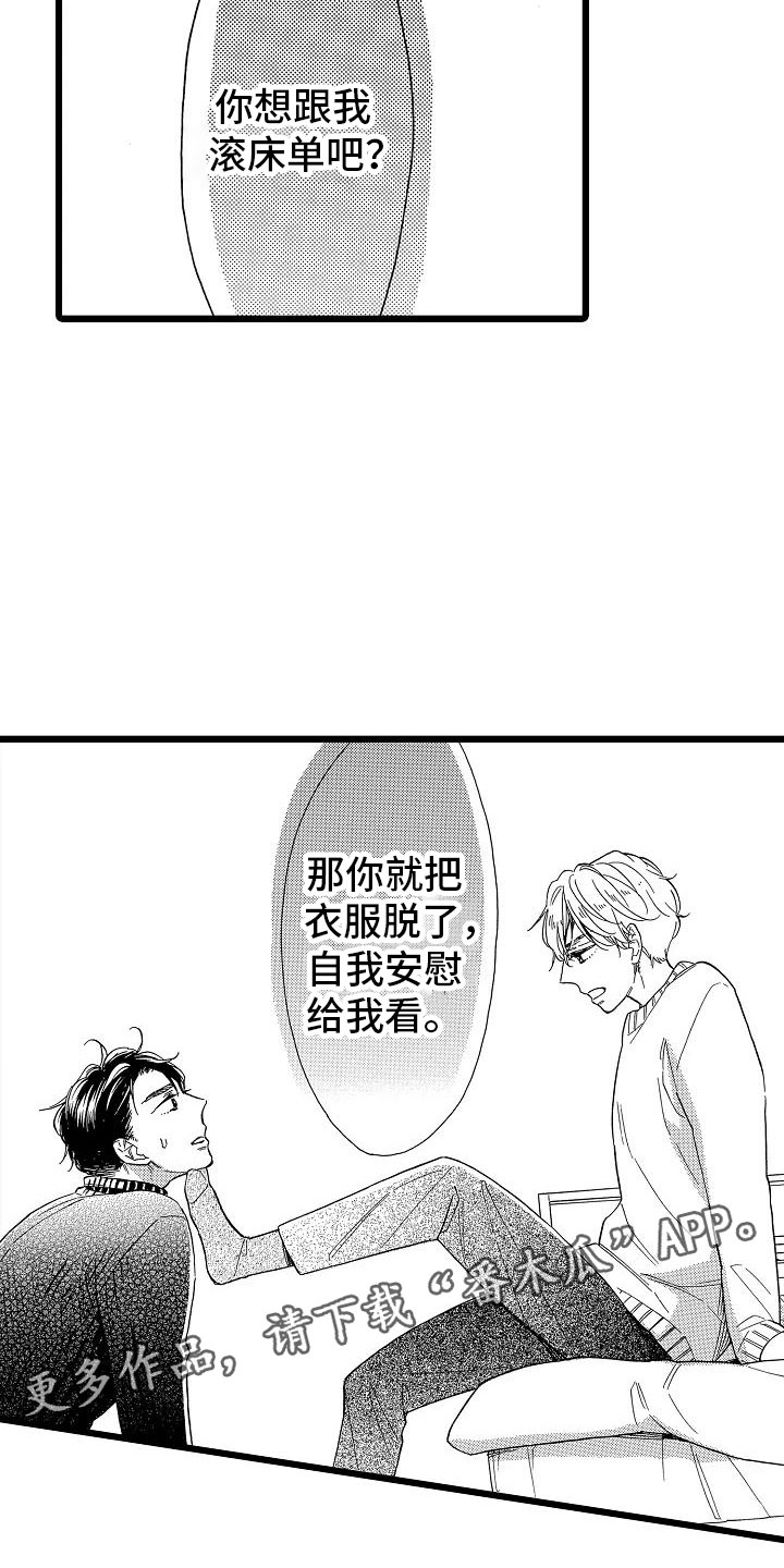 第23章：苛刻条件7