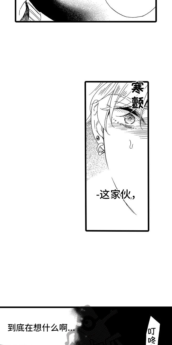 第18章：跌破眼镜5
