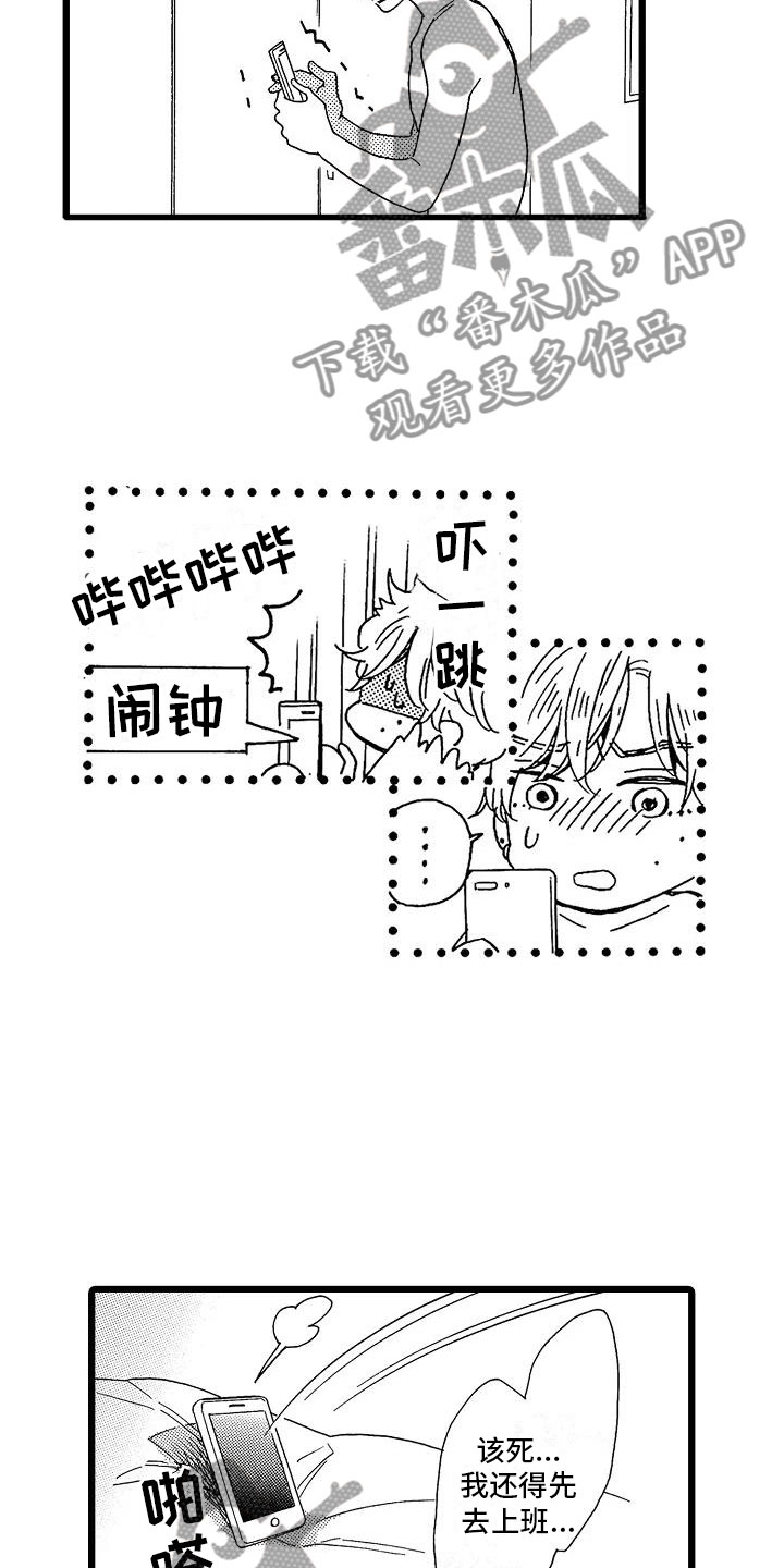 第7章：主动上门1