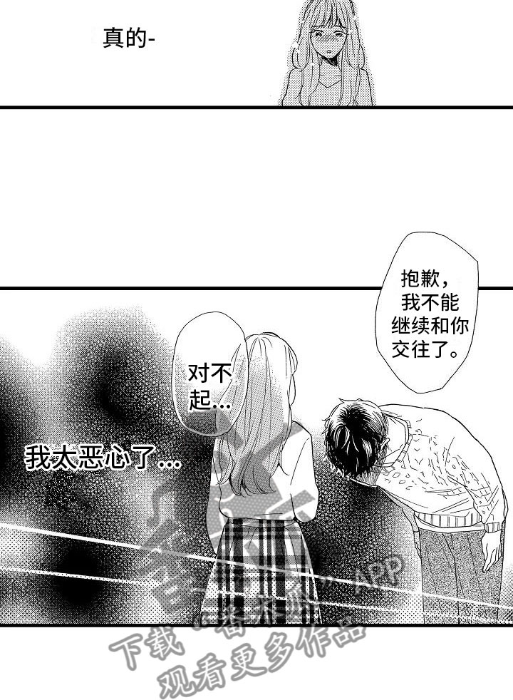 第31章：胆小鬼22