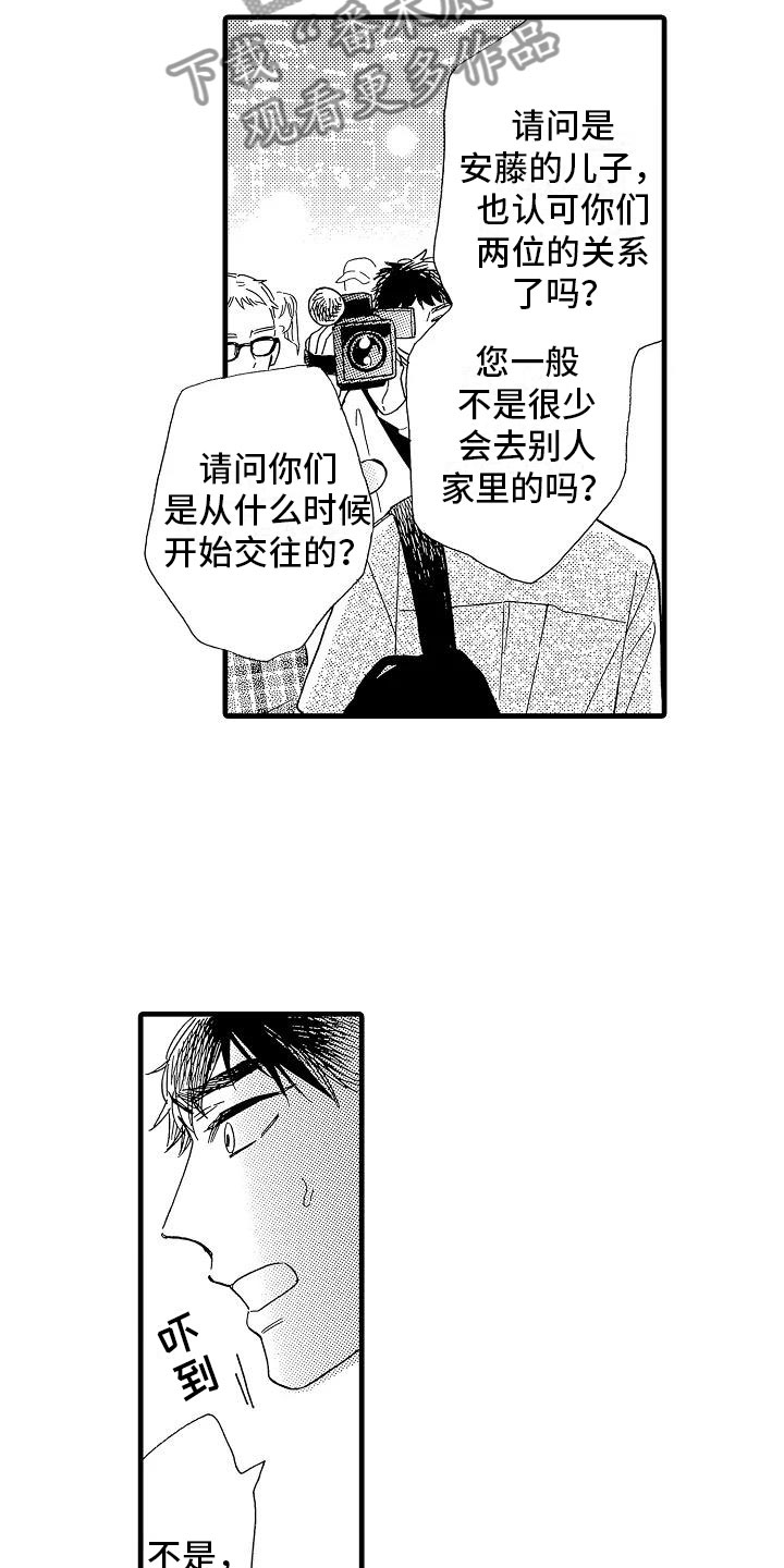 第32章：阴差阳错10