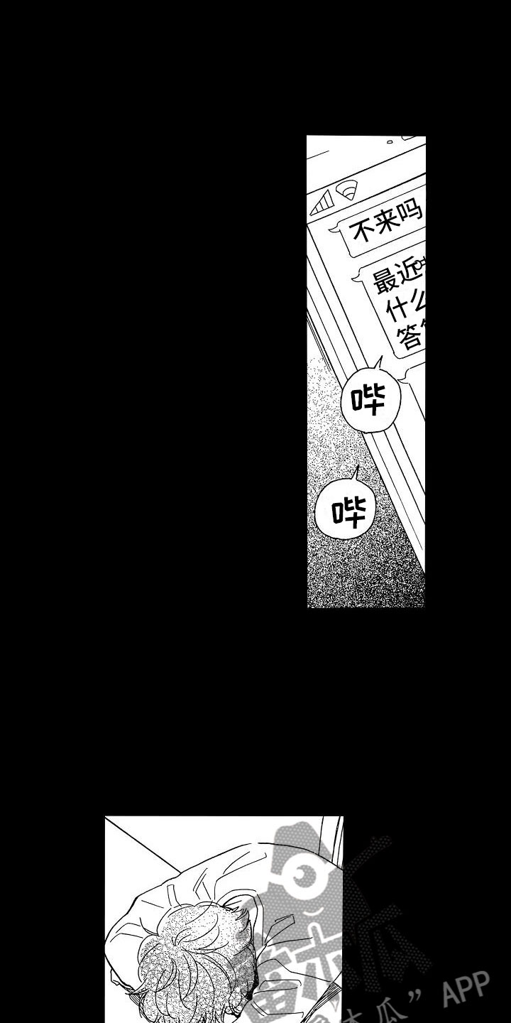 第5章：再次重逢21