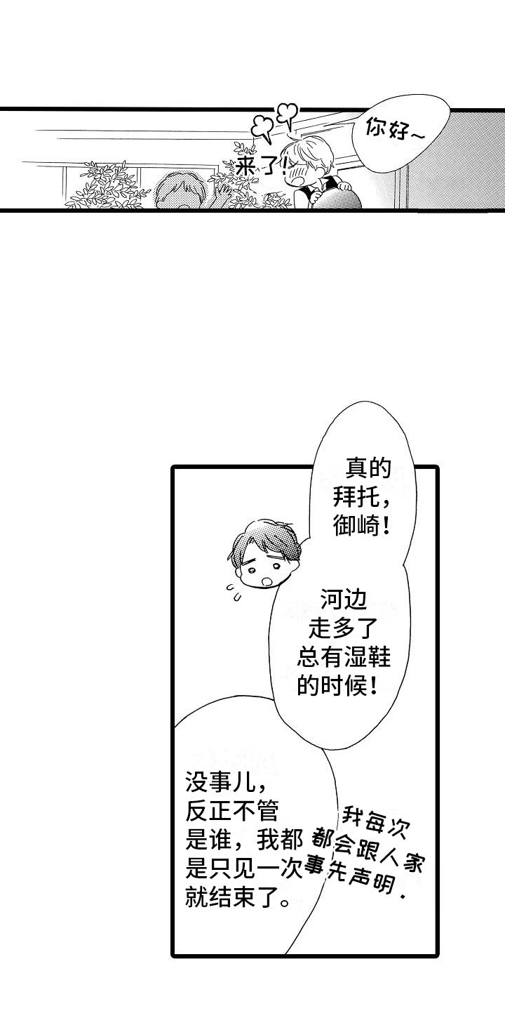 第4章：天翻地覆9