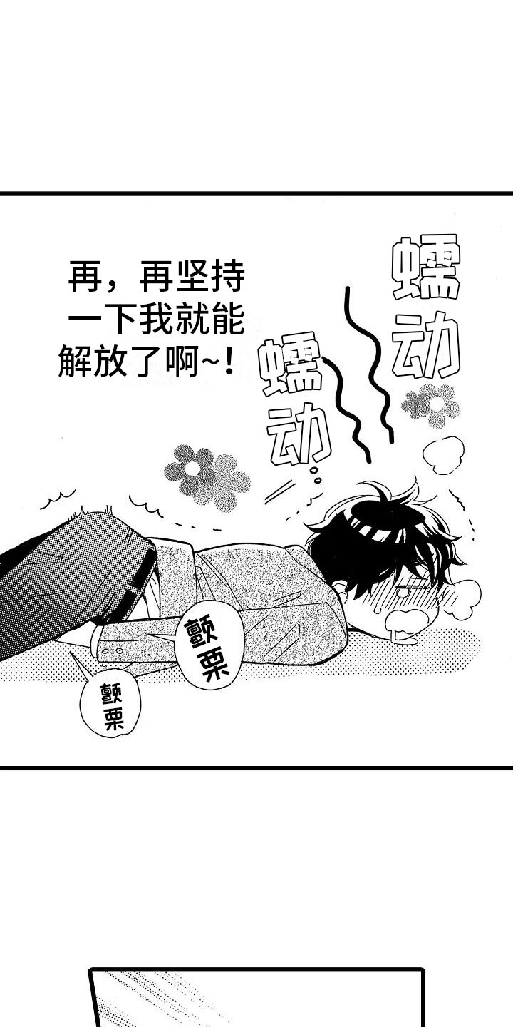 第2章：身不由己19