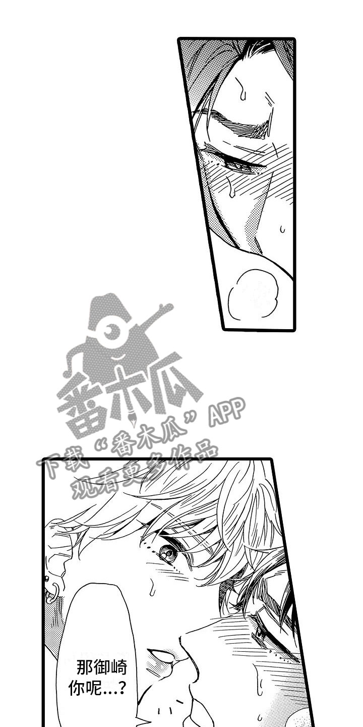 第13章：一如既往3