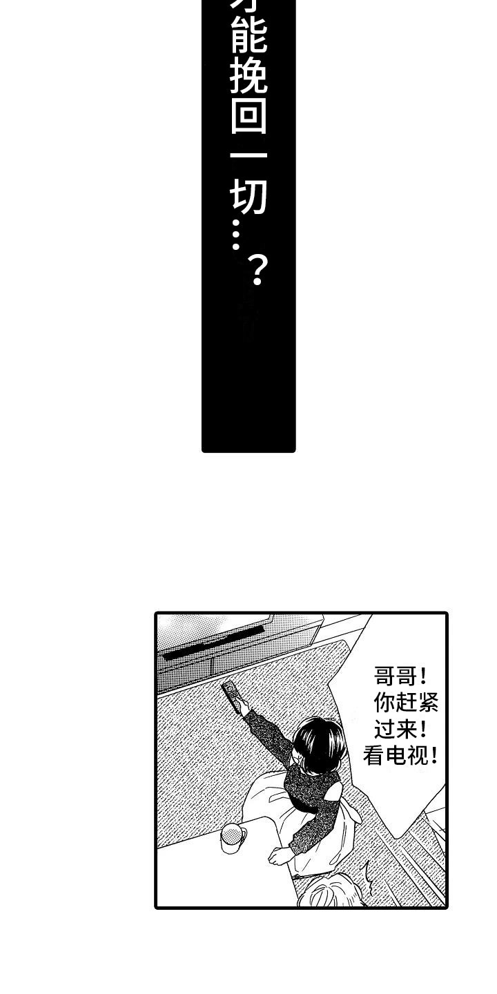 第29章：电视声明6