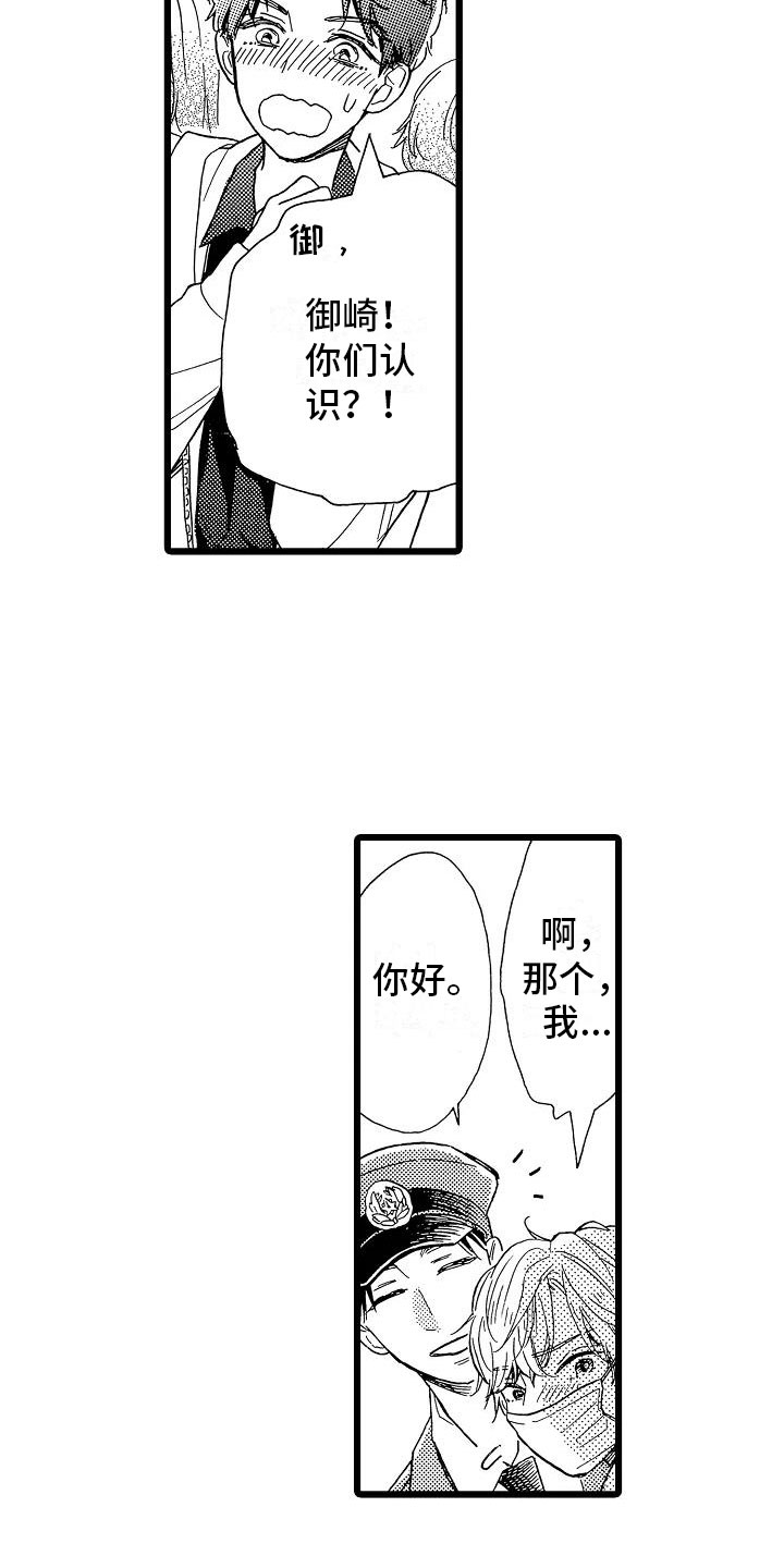 第15章：光明正大16