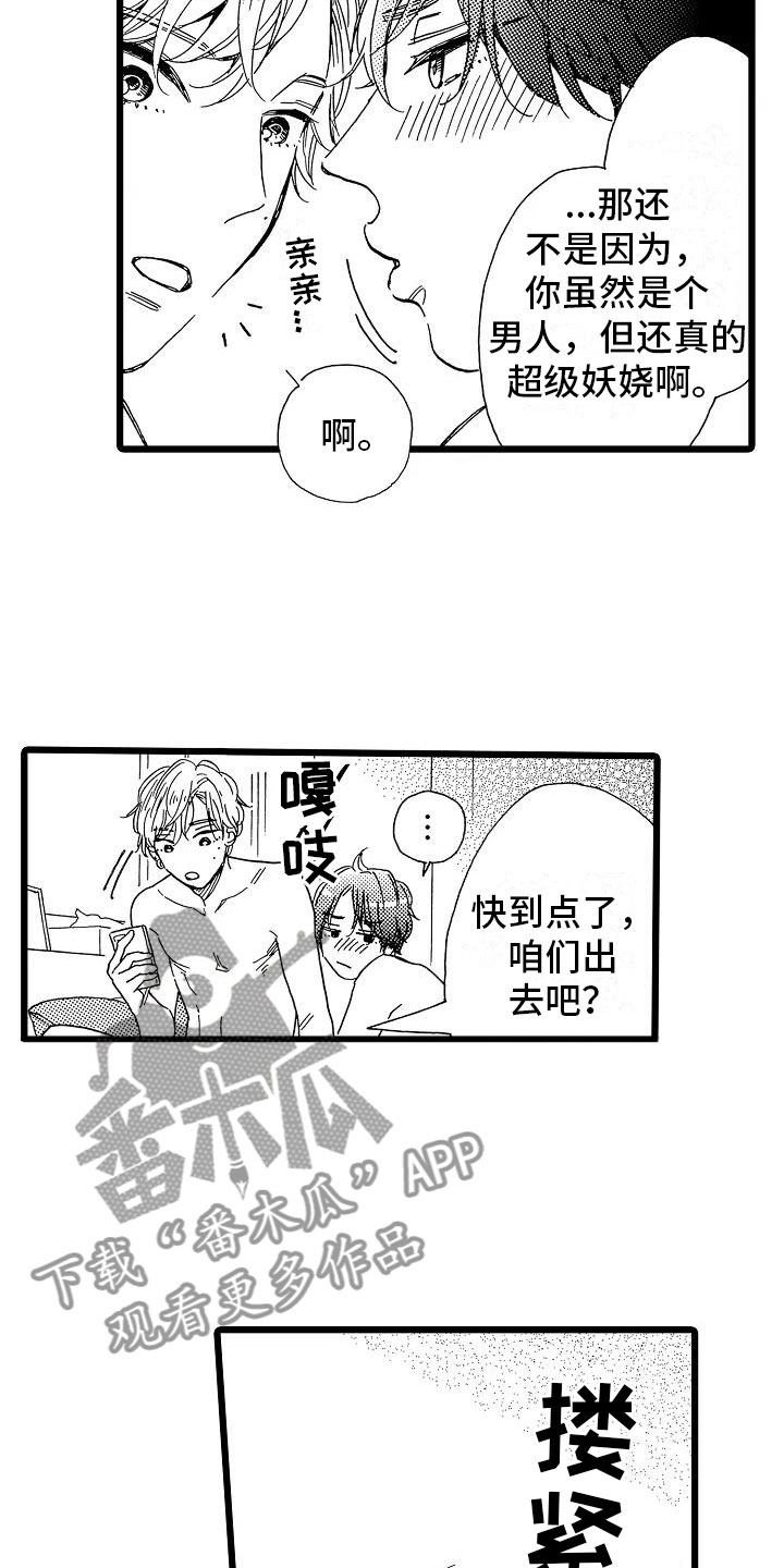 第4章：天翻地覆17