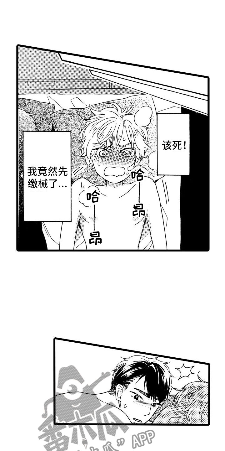 第11章：只是开始10