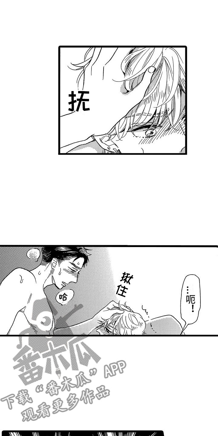第10章：等不了了14
