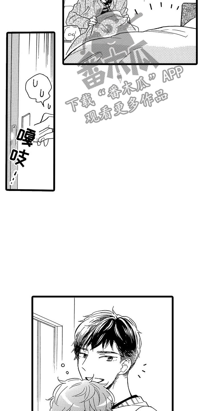 第19章：安藤铃香5
