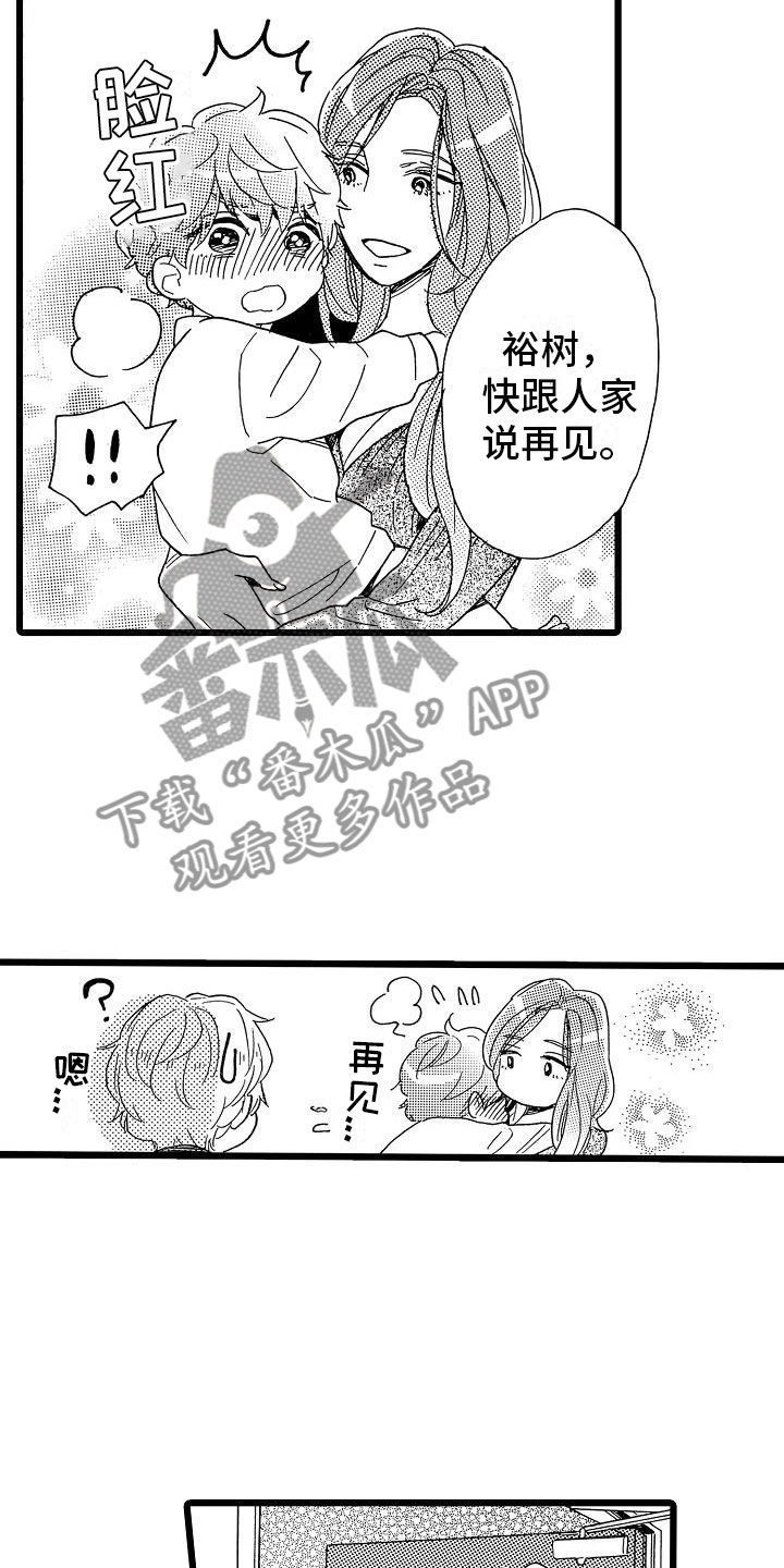 第20章：搞不明白7