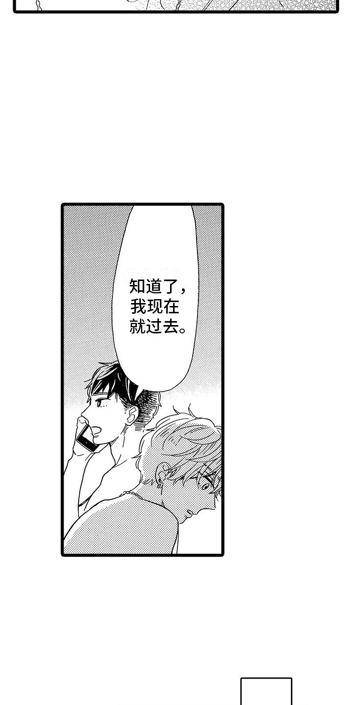 第17章：如你所愿18