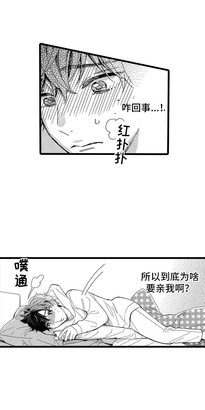 第3章：主动联系3