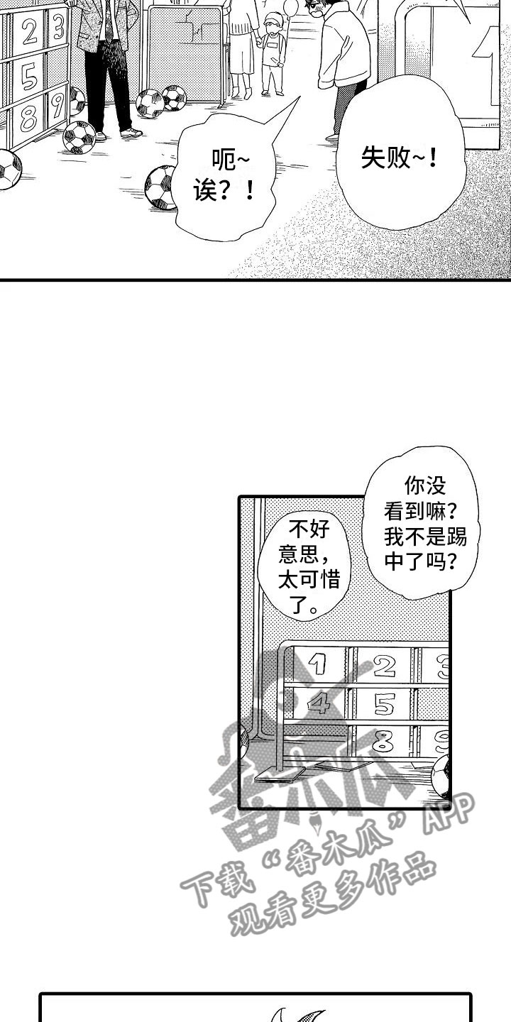 第26章：事情败露9
