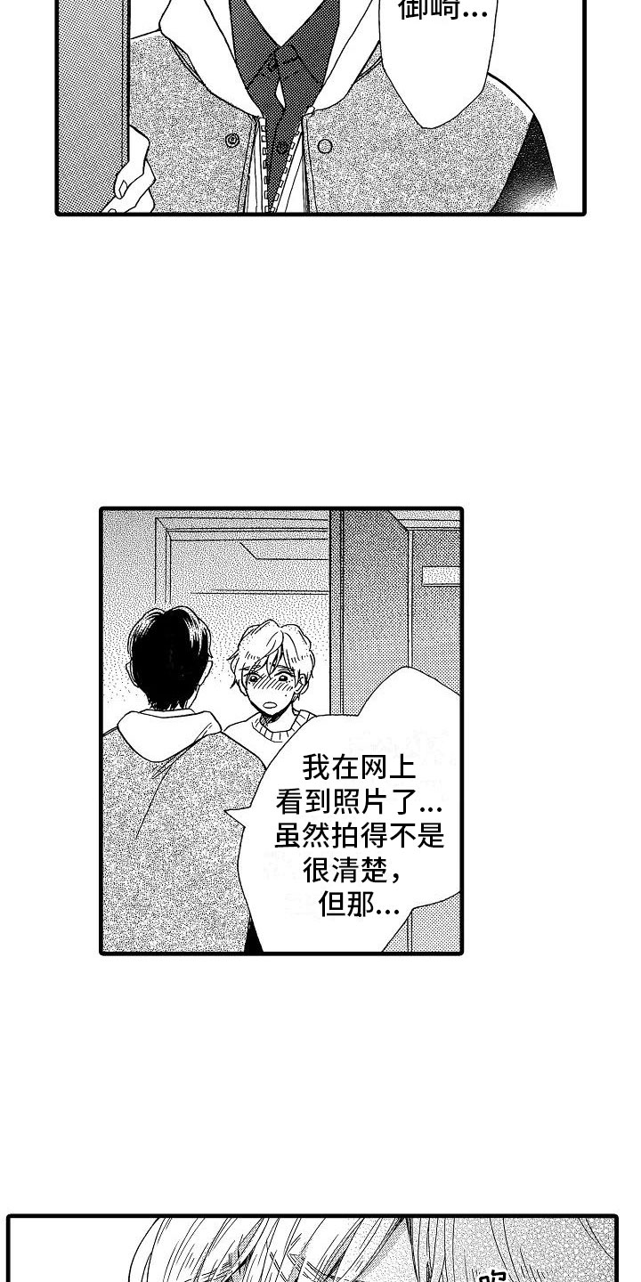 第26章：事情败露1