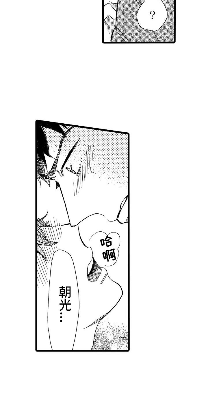 第2章：身不由己9