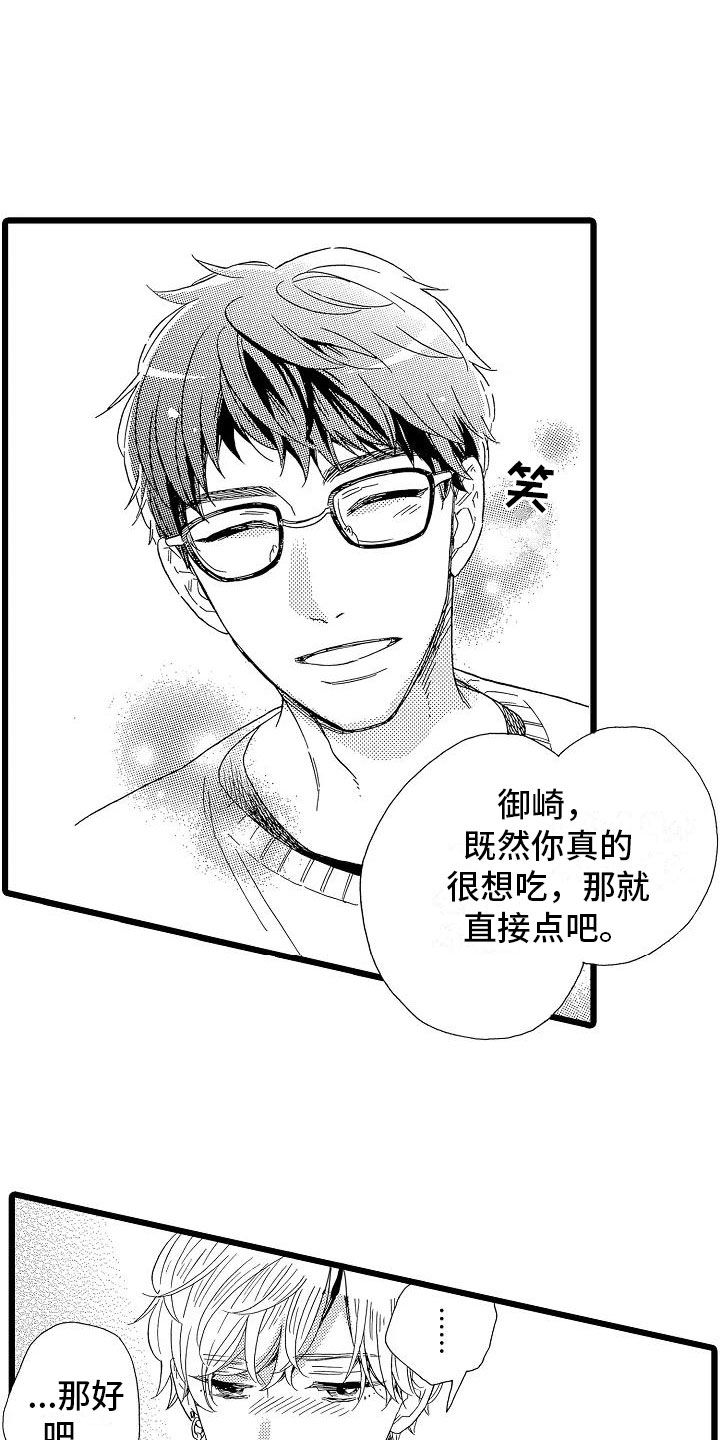 第16章：超级芭菲5