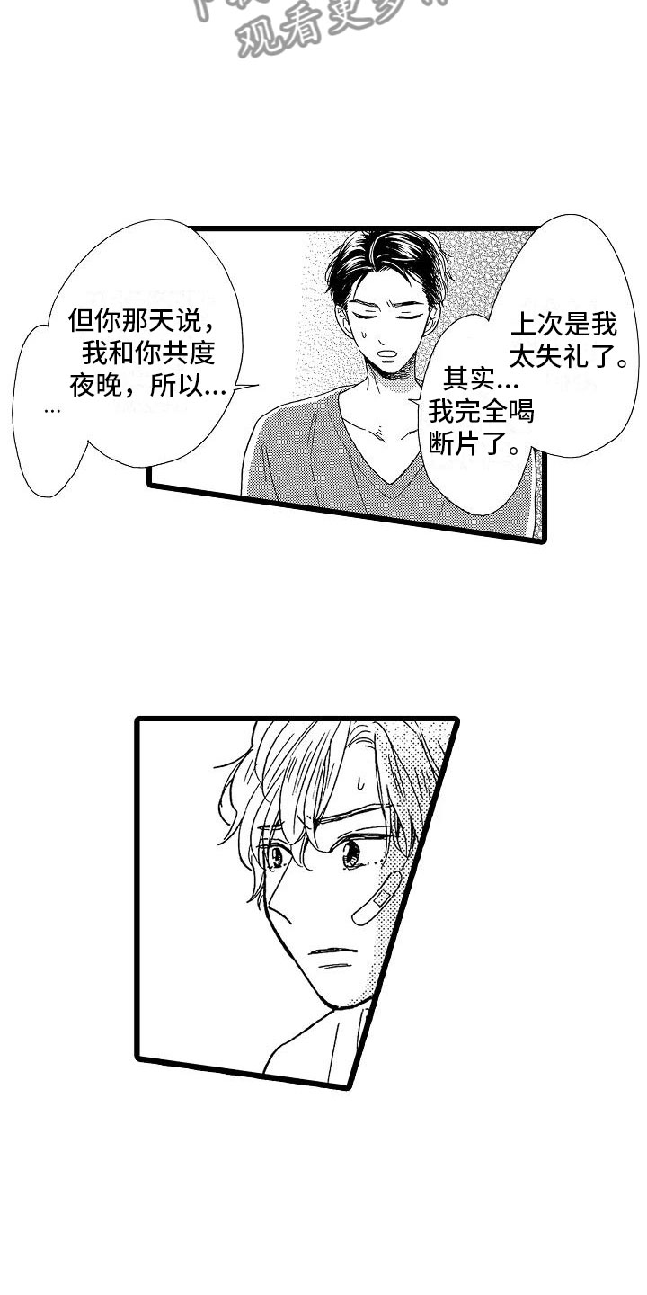 第7章：主动上门13