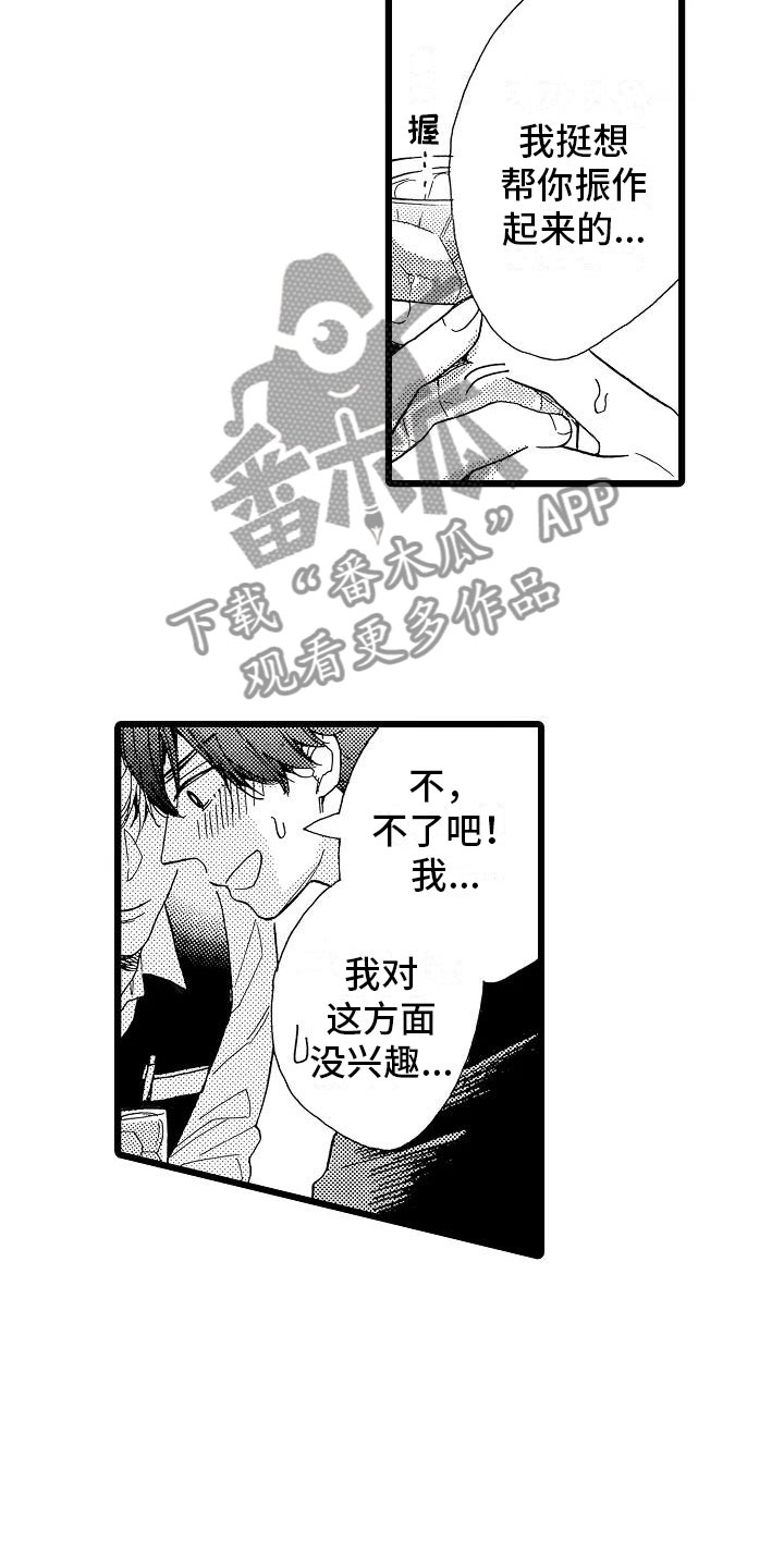 第4章：天翻地覆5
