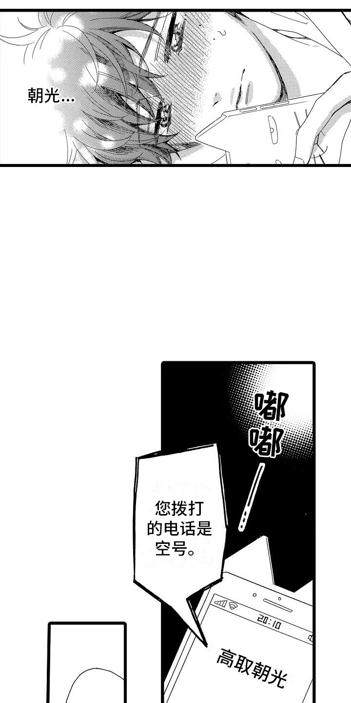 第3章：主动联系4