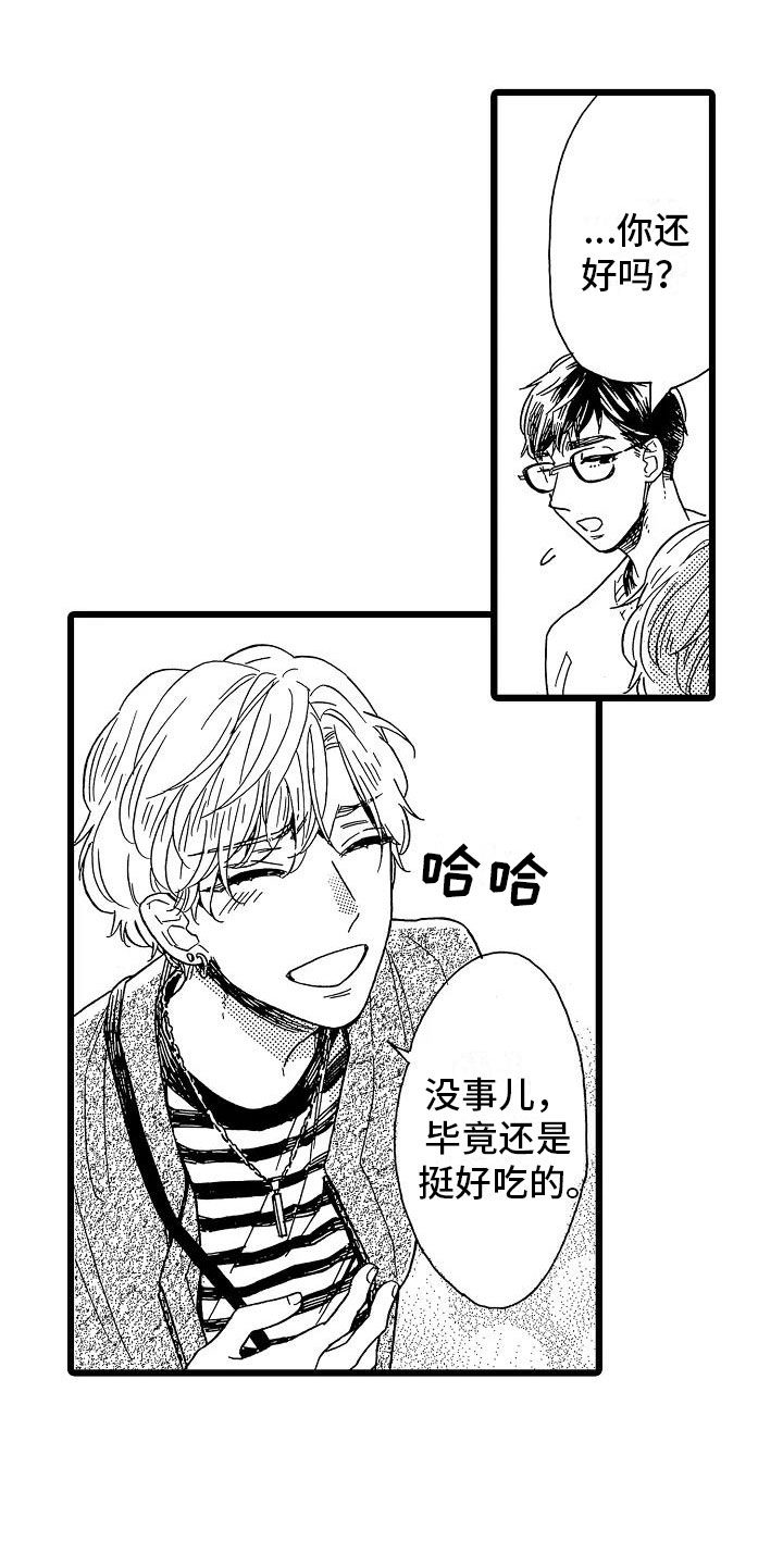 第16章：超级芭菲10