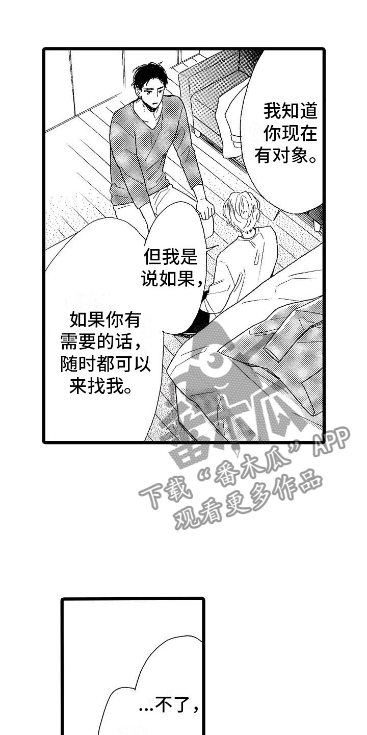 第8章：一败涂地0