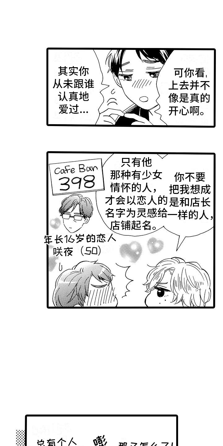 第4章：天翻地覆14