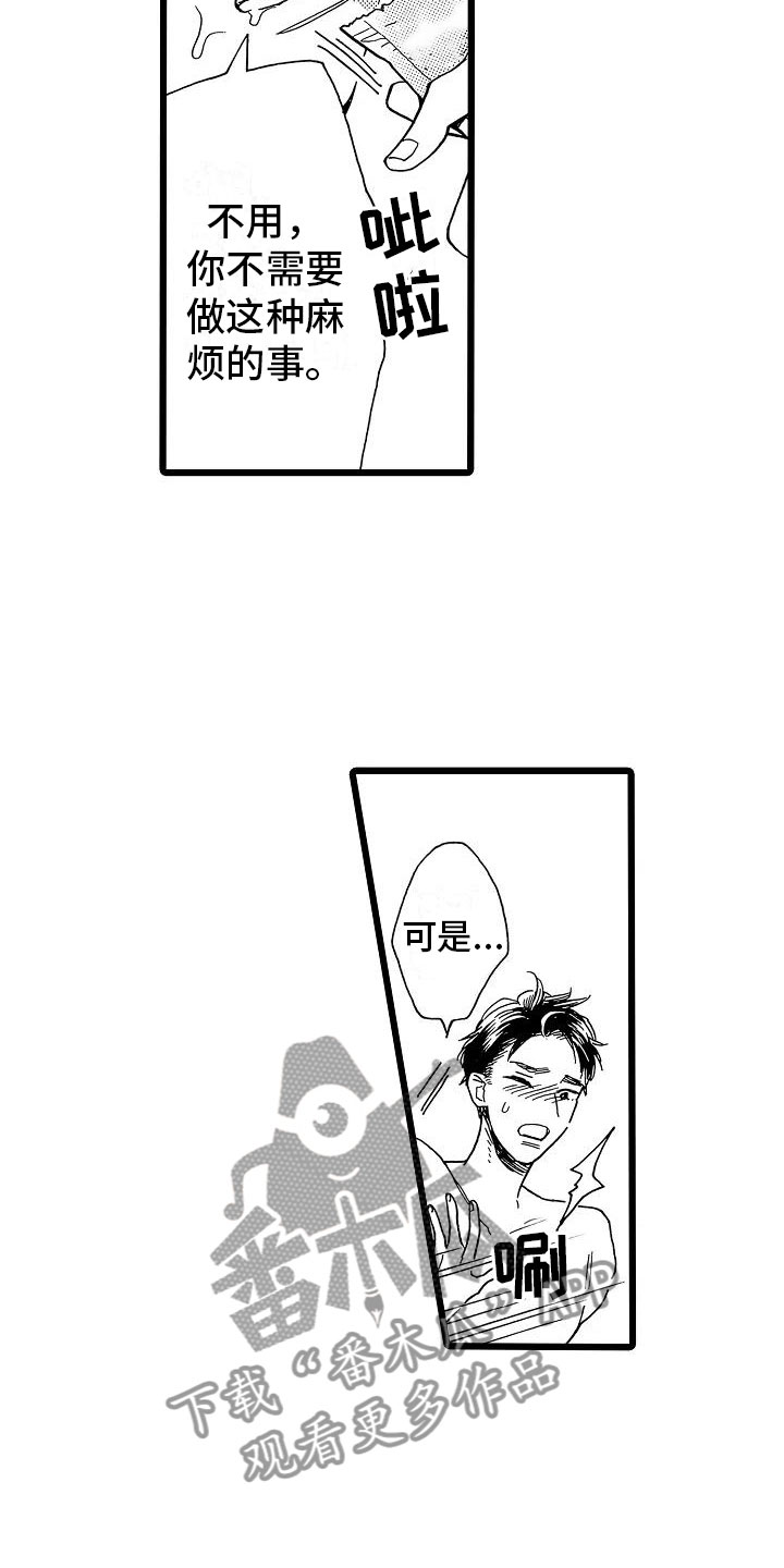 第10章：等不了了16