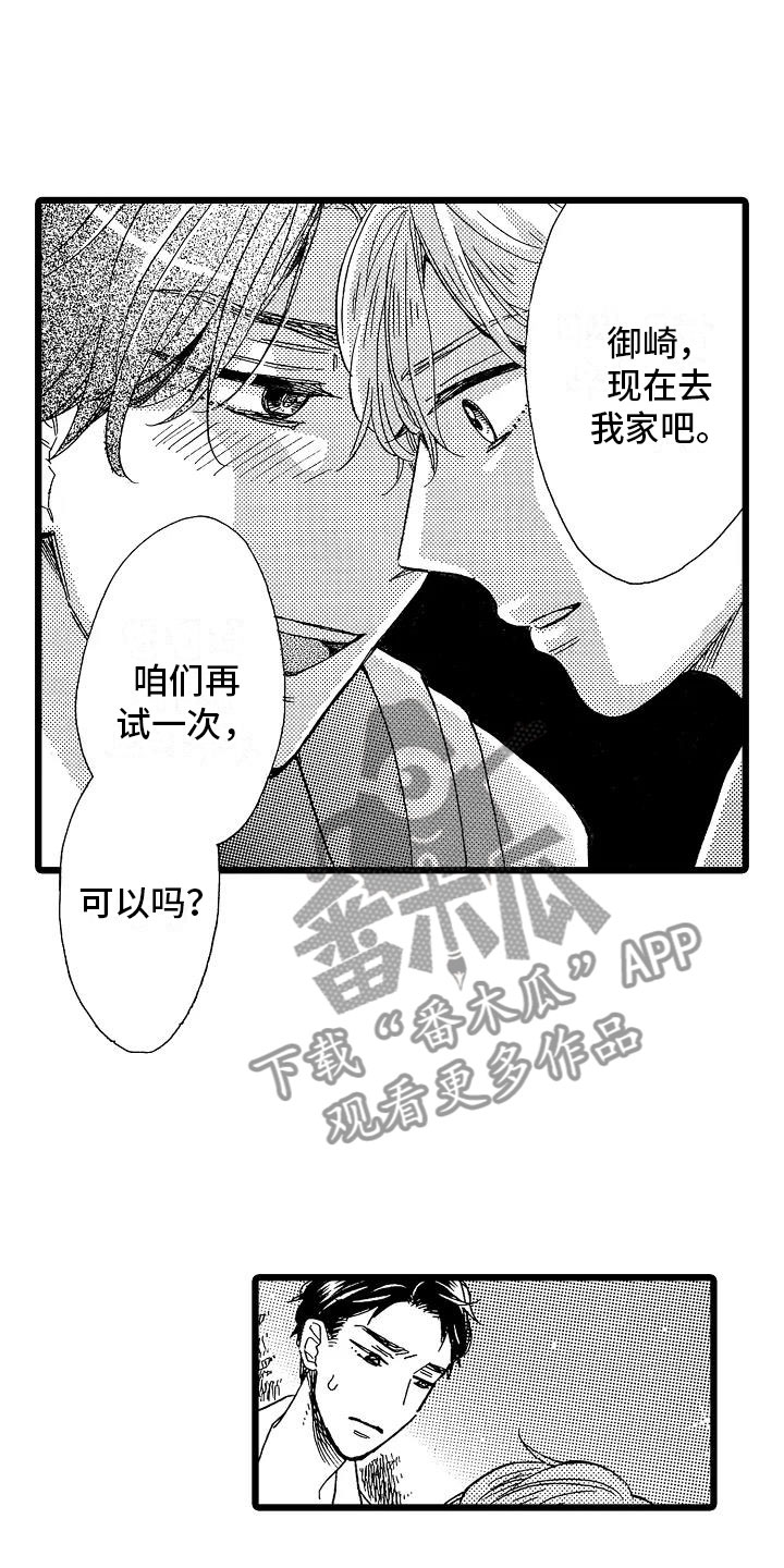 第9章：过度信任5
