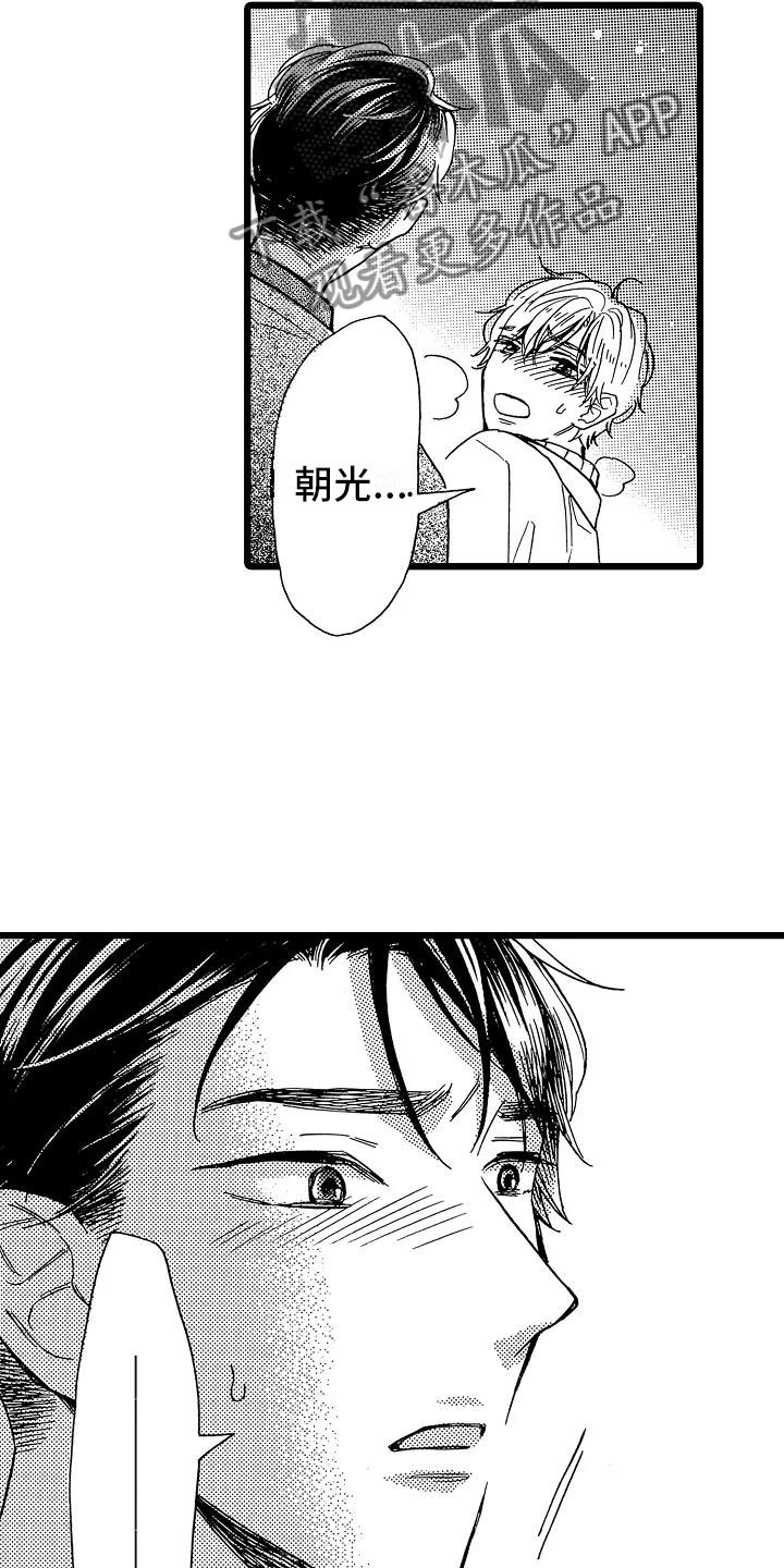 第21章：不想离开17