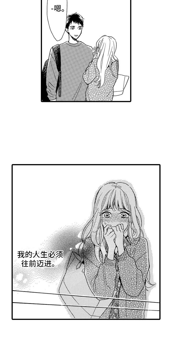 第31章：胆小鬼10