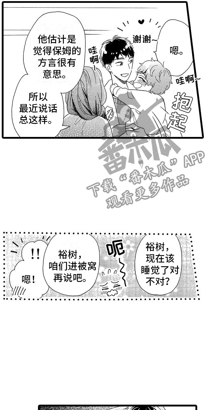 第12章：想做的事5
