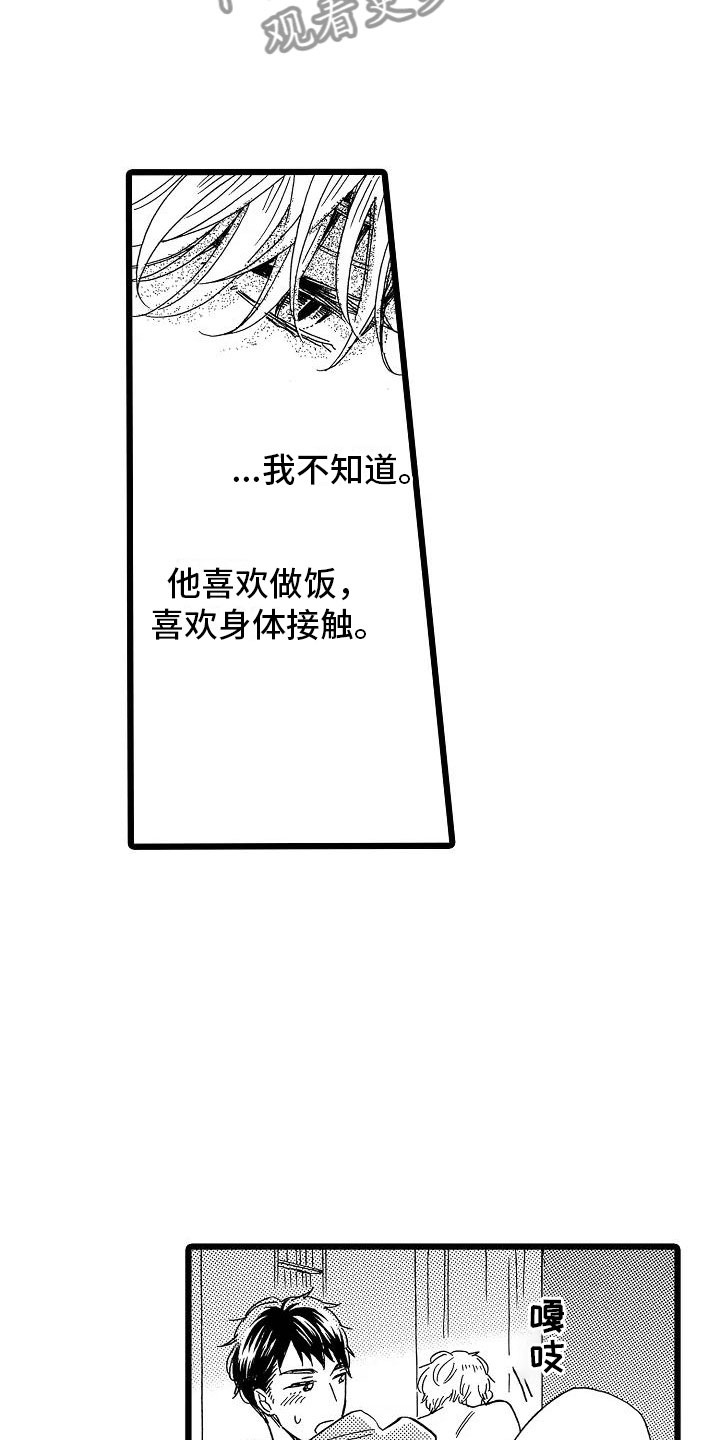 第11章：只是开始14
