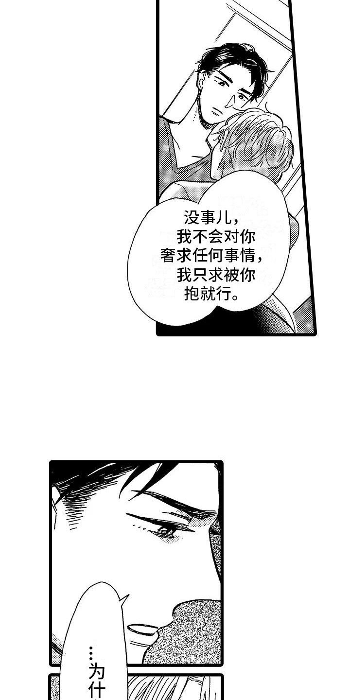 第8章：一败涂地5