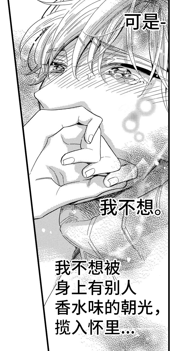 第21章：不想离开12