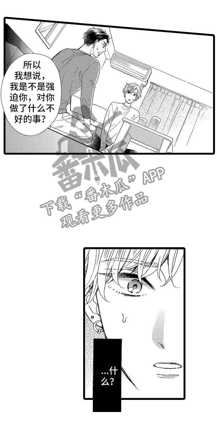 第7章：主动上门14