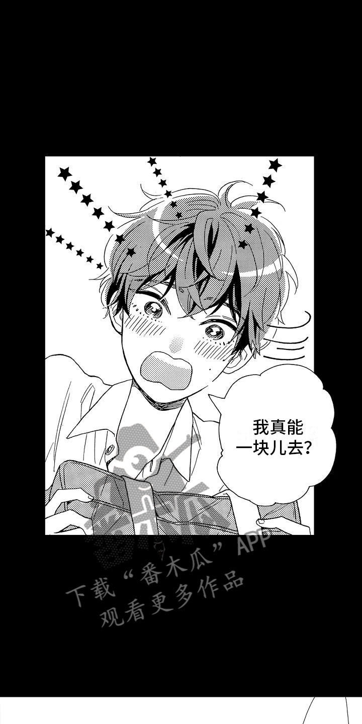 第14章：毫无保留7