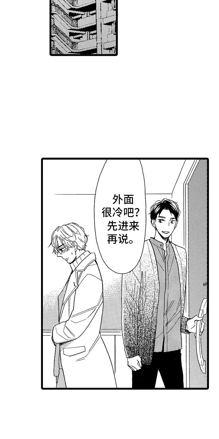 第21章：不想离开3