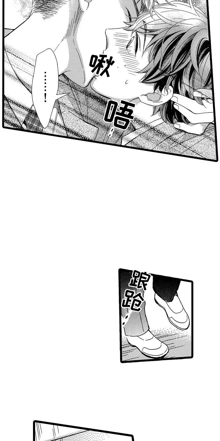 第2章：身不由己7