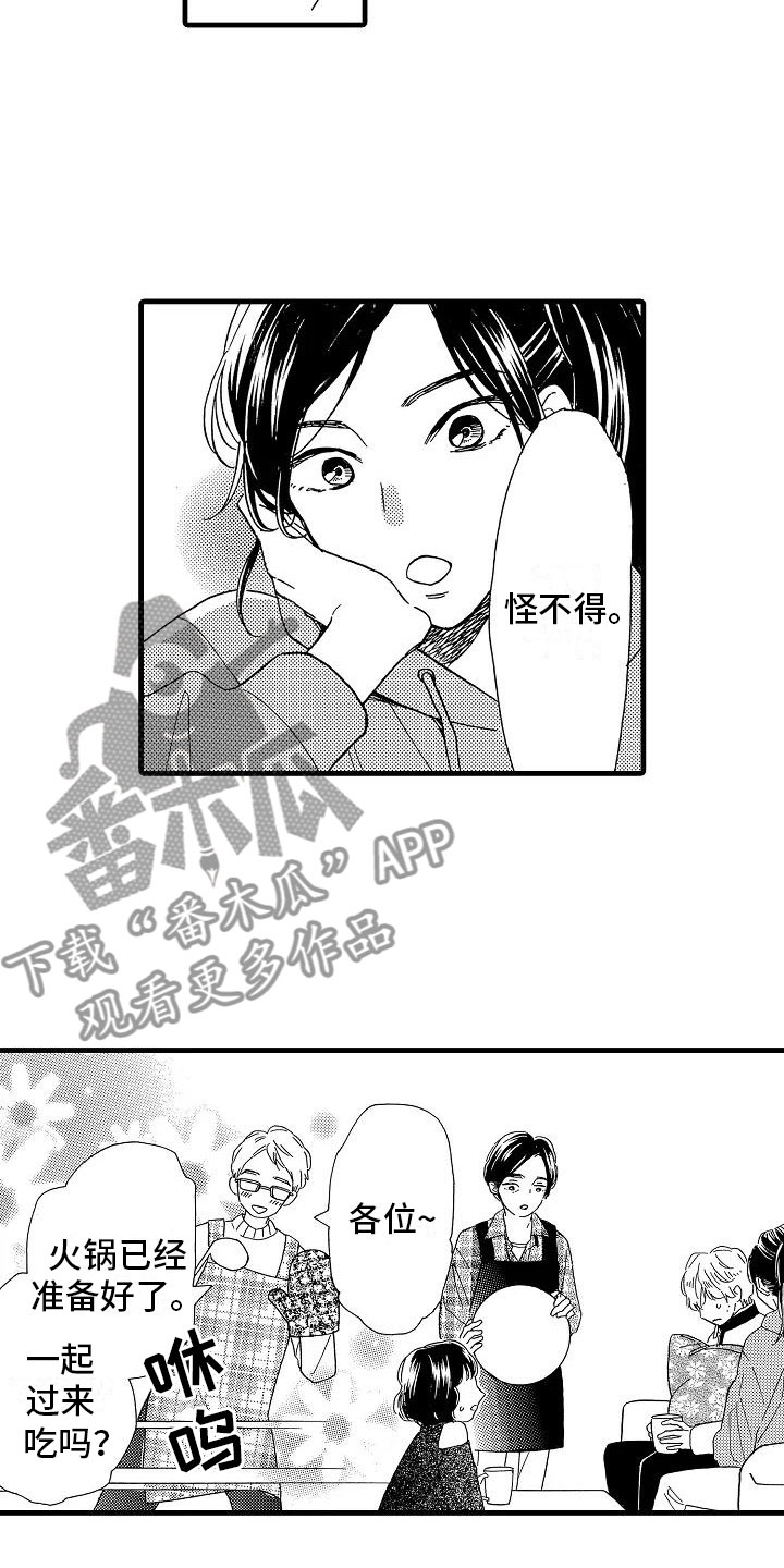 第28章：出柜坦白19
