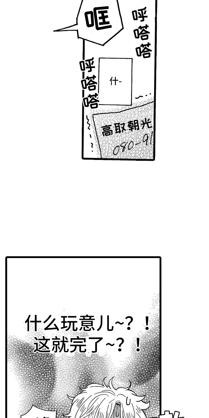 第6章：恶念丛生18