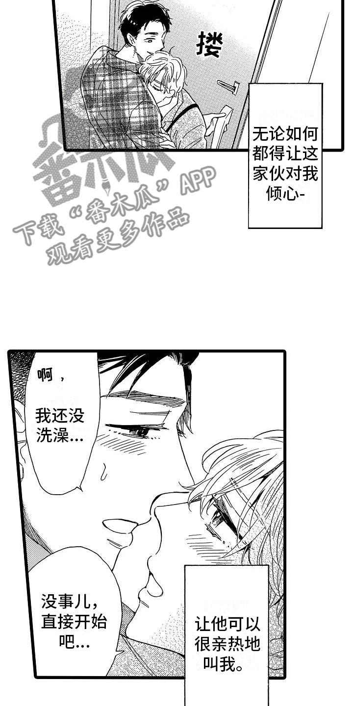 第12章：想做的事20