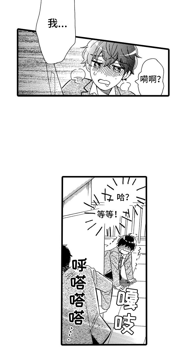 第2章：身不由己18