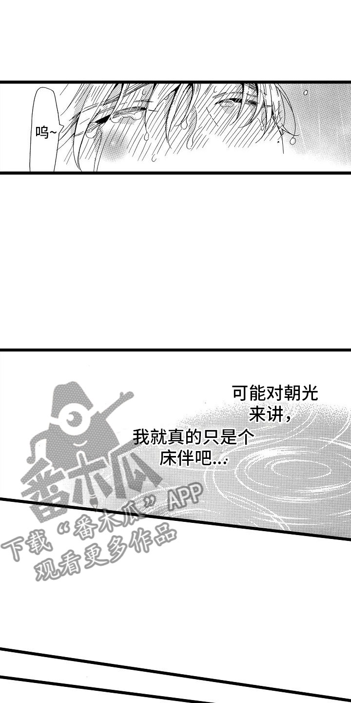 第23章：苛刻条件4