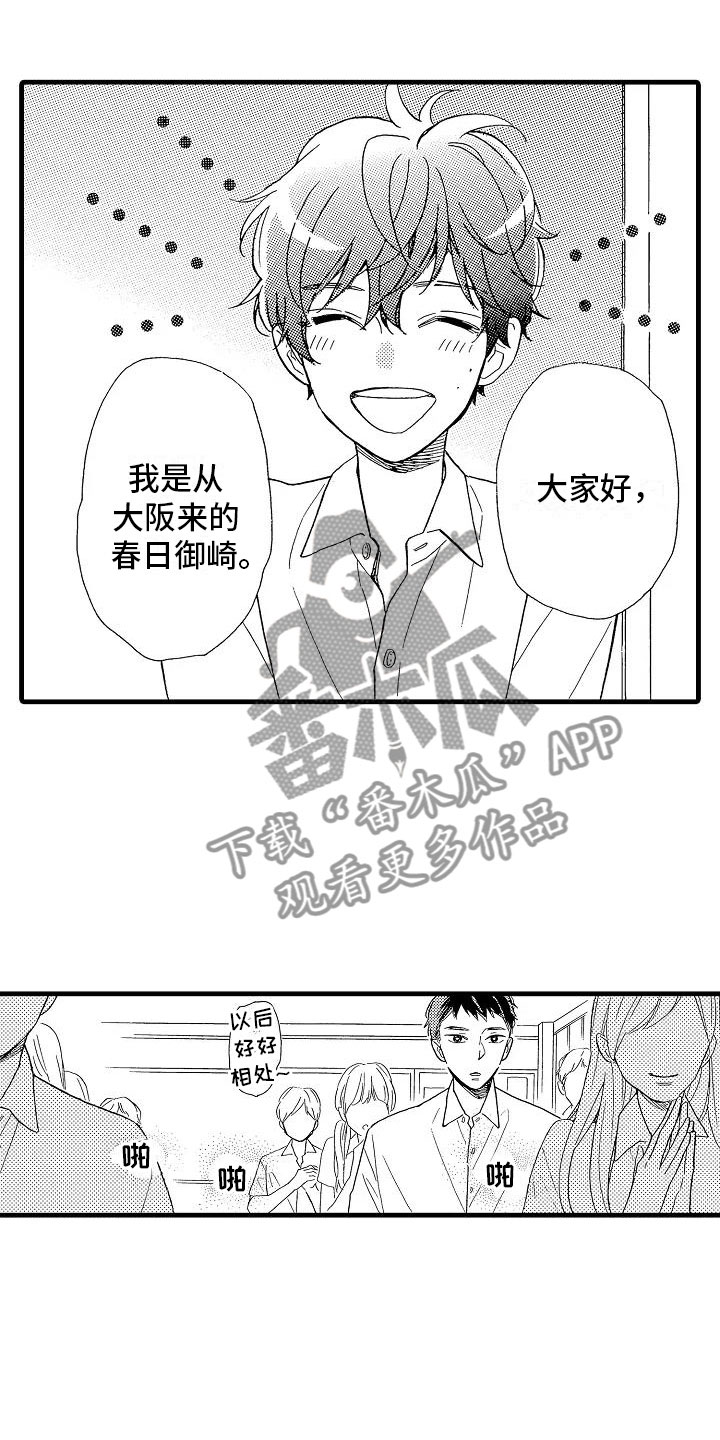 第30章：他的视角0