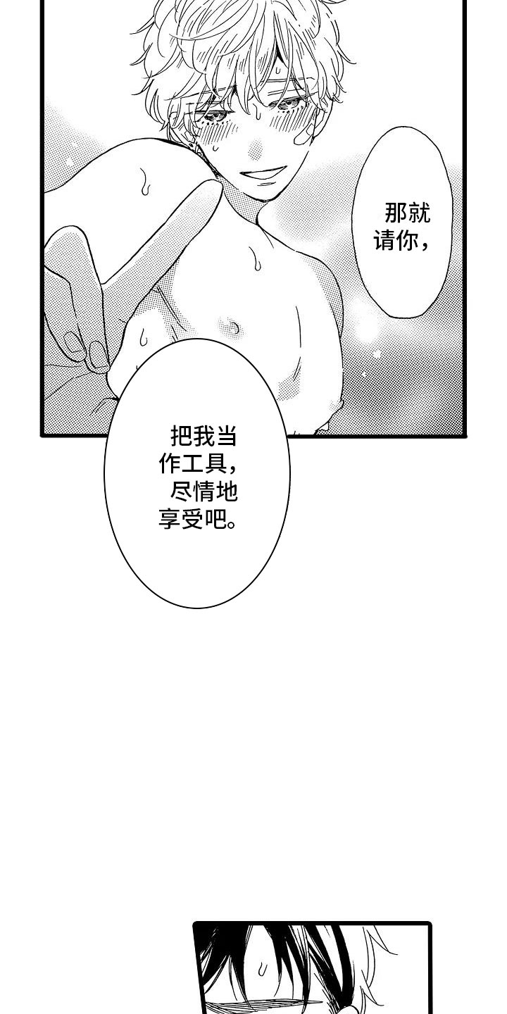 第11章：只是开始3