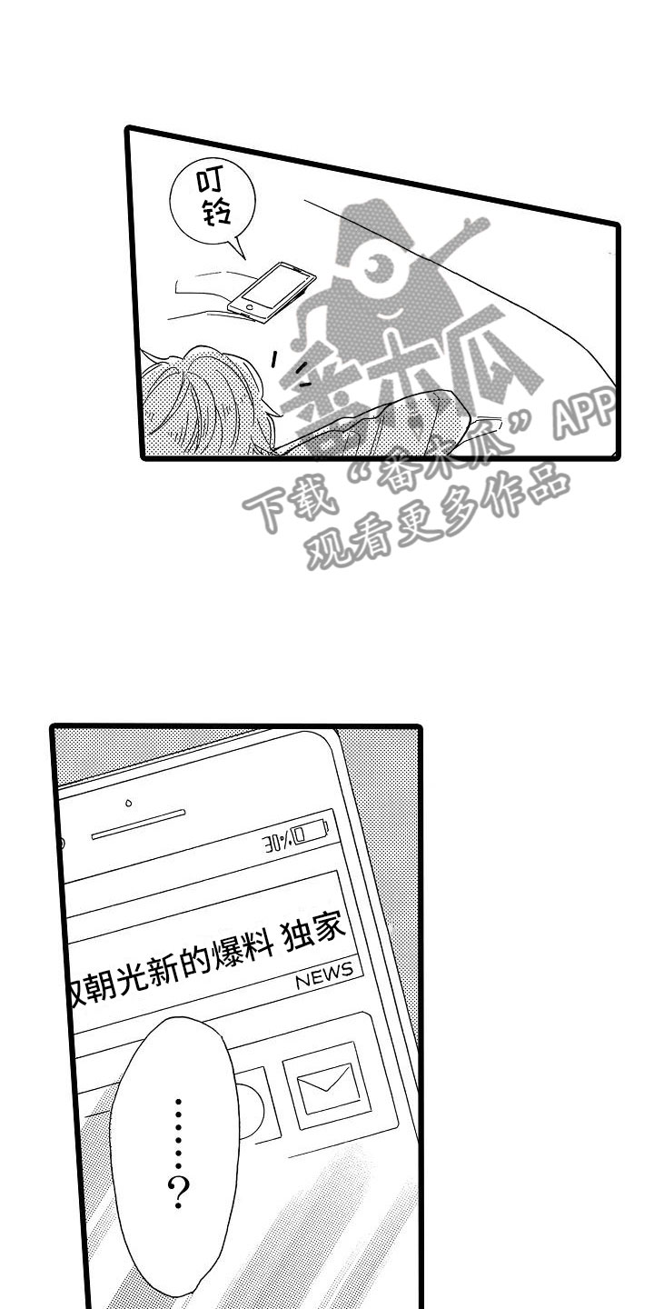 第25章：无法控制15